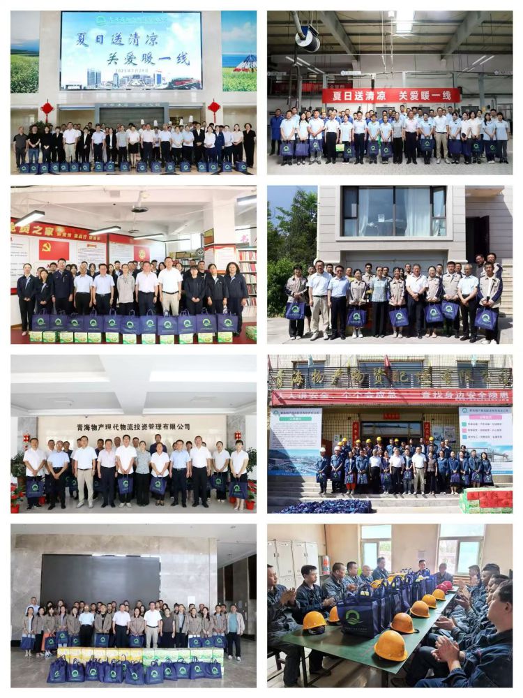 情系一線送清涼 關懷慰問沁人心 &mdash;&mdash;省物產集團開展2025年送清涼活動